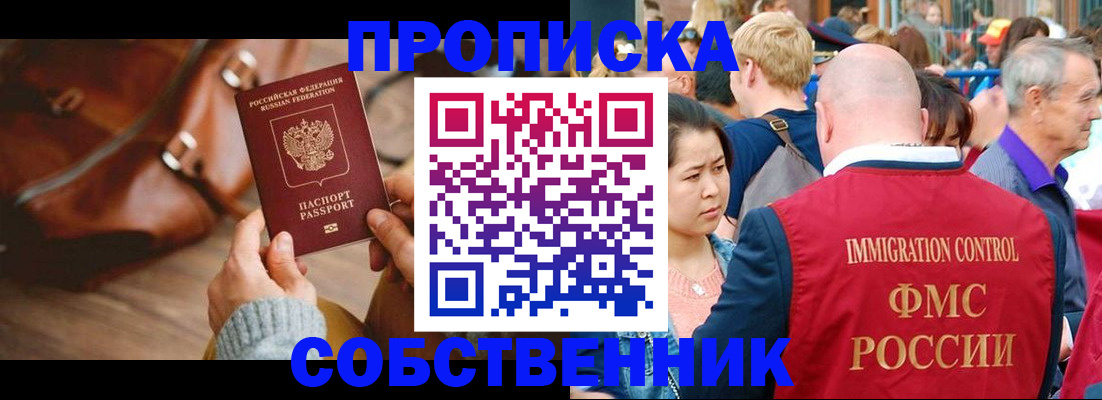 прописка ребенка в Калаче-на-Дону