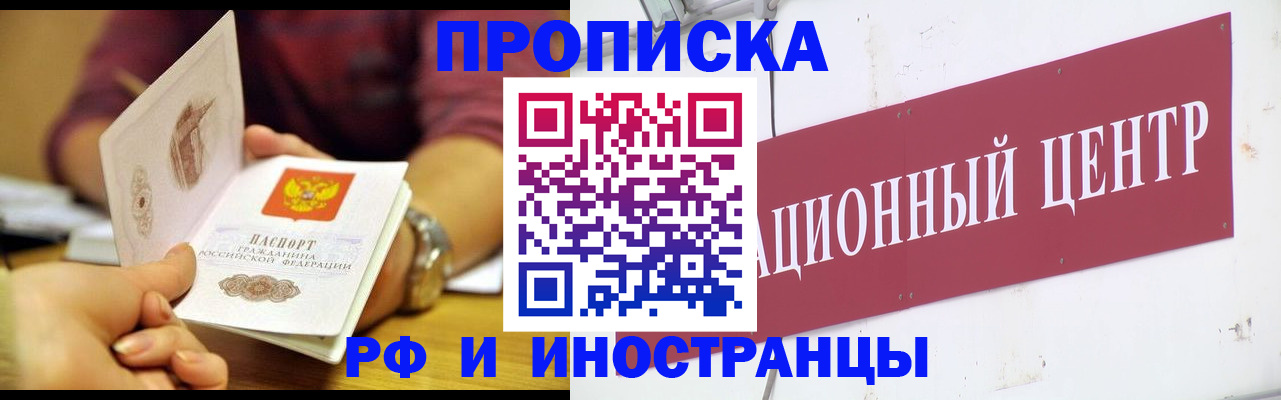 прописка в квартире в Калаче-на-Дону