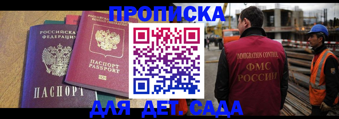 временная регистрация гарантия в Калаче-на-Дону